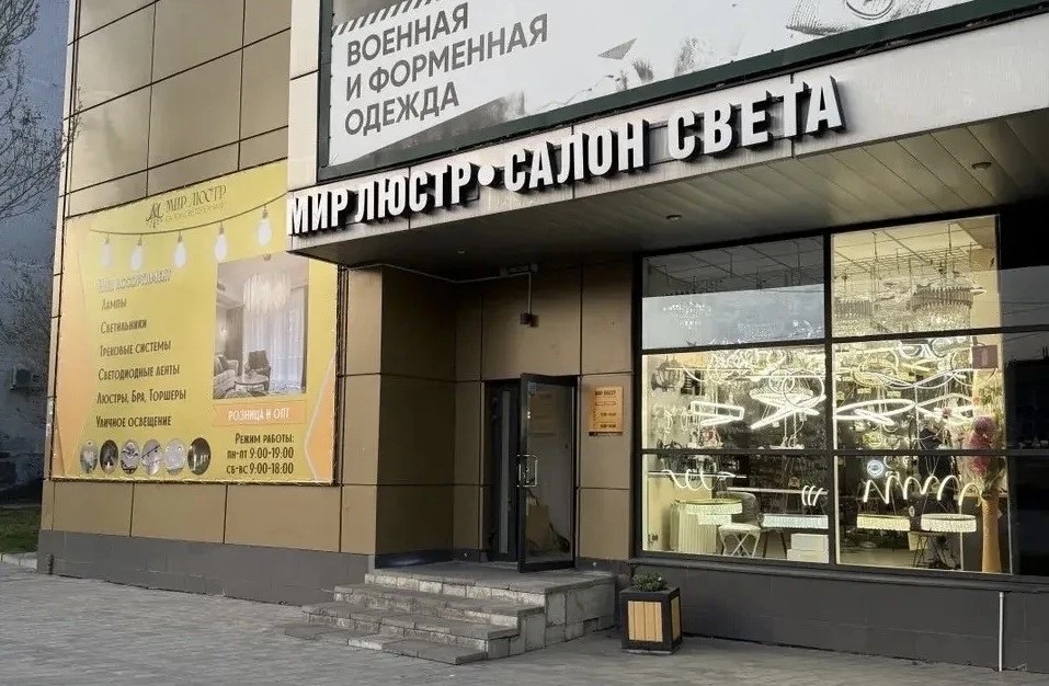 Вид магазина с улицы